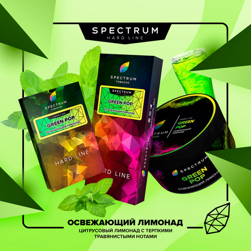 (M) Spectrum HL 40 Green Pop