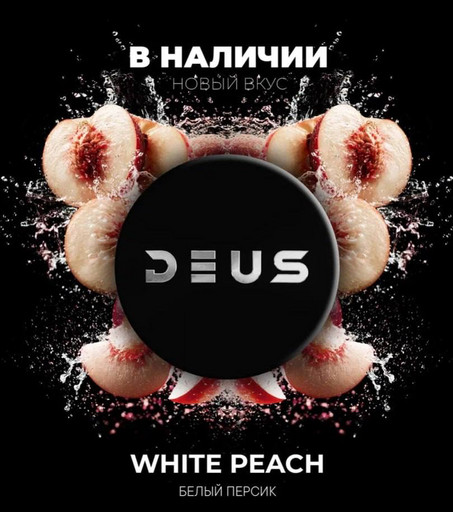 (M) DEUS 100 г White Peach (Белый персик)