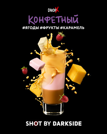 (M) DS Shot 10 120 Конфетный (ягоды, фрукты, карамель) DSCORP