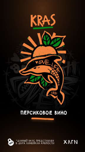 (M) Хулиган 25 гр Kras