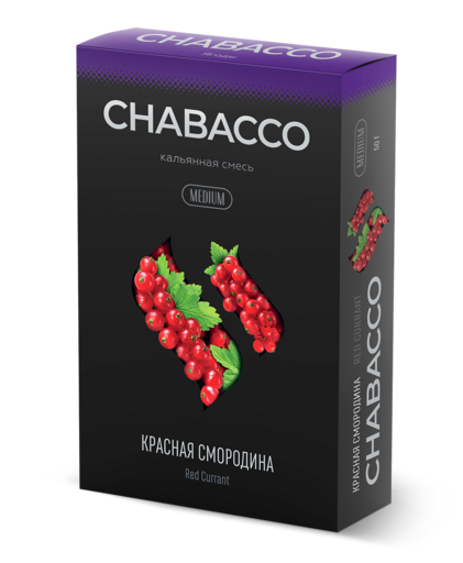 Chabacco 50 Red Currant (Красная смородина)