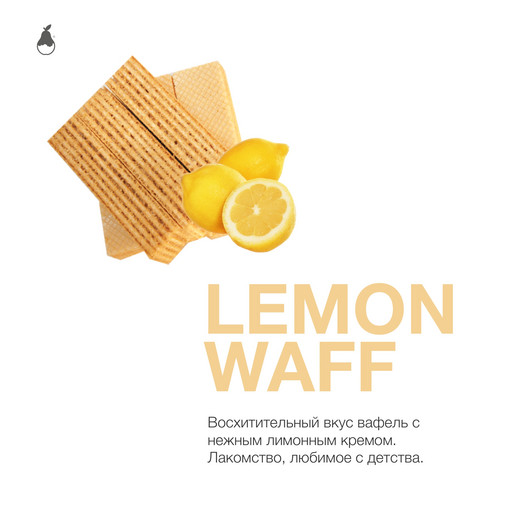 MP Tobacco 50 Lemon Waff (Лимонные вафли) DSCORP