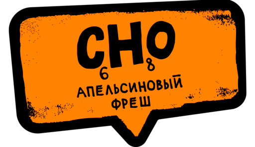 (M) Хулиган 25 гр CHO