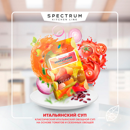 (M) Spectrum Kitchen Line 40 Minestrone