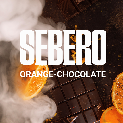 Sebero 200 Апельсин-шоколад