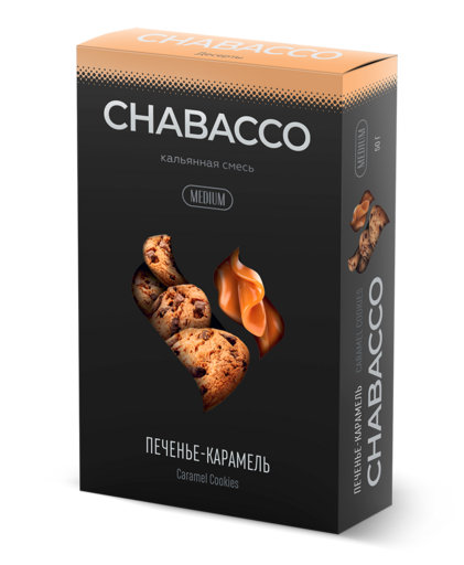 Chabacco 50 Caramel Cookies (Печенье-Карамель)