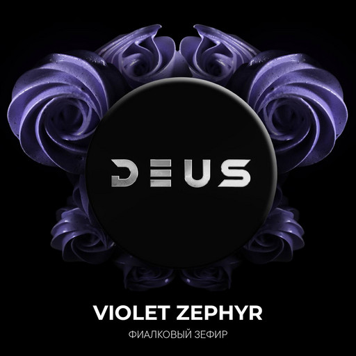 (M) DEUS 250 г Violet Zephyr (Фиалковый зефир)