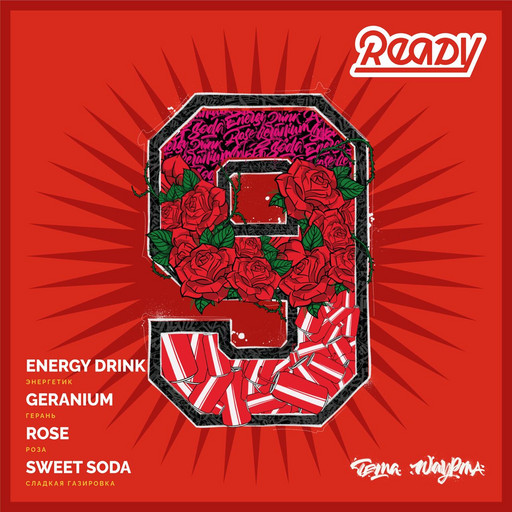Ready 30 гр №09 Energy Drink, Geranium, Rose, Sweet Soda