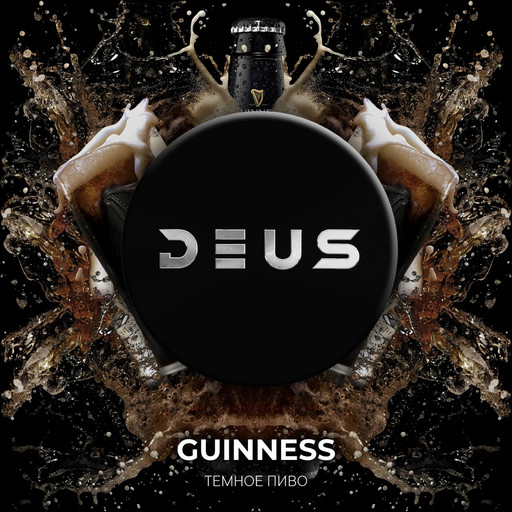 (M) DEUS 20 г Guinness (Темное пиво)