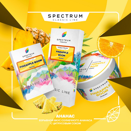 (M) Spectrum 100 Pineapple Boom