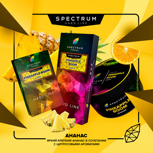 (M) Spectrum 100 HL Pineapple Boom