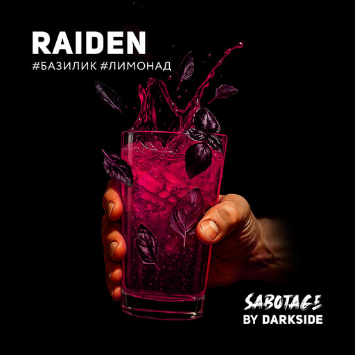 (M) Табак для кальяна “Дарксайд” Саботаж 3 30 гр RAIDEN (Лимонад, базилик) DSCORP