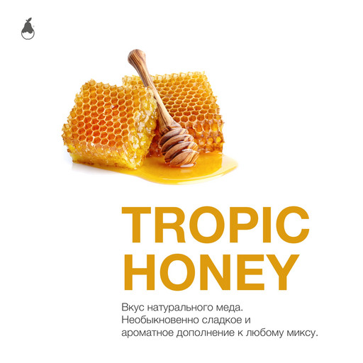 MP Tobacco 50 Tropic Honey (Тропический Мед) DSCORP