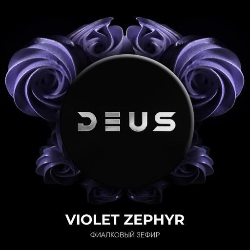 (M) DEUS 30 г Violet Zephyr (Фиалковый зефир)