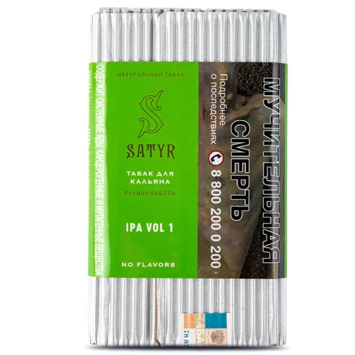 Satyr 100 NF IPA Vol 1