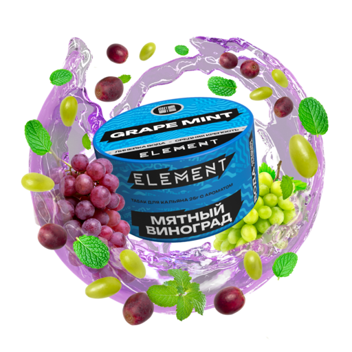 (M) Element "Вода" (банка) - Grape Mint (мятный виноград) 25 гр