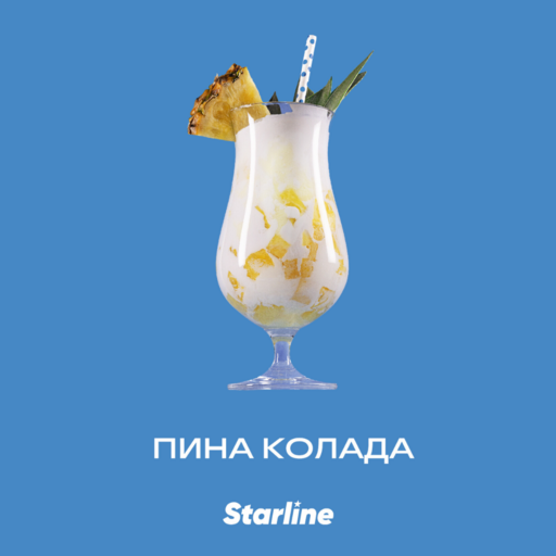 (M) Starline 25 Пина Колада DSCORP