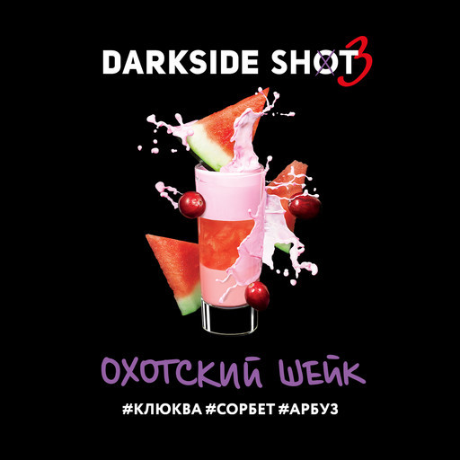 (M) DS Shot 3 30 Охотский Шейк (A) (клюква, сорбет, арбуз) DSCORP