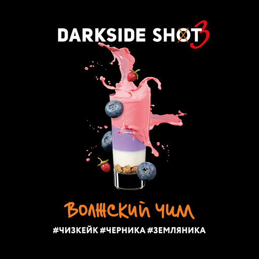 (M) DS Shot 3 30 Волжский Чилл (A) (чизкейк, черника, земляника) DSCORP