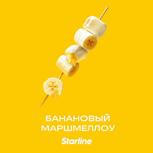 (M) Starline 25 Банановый Маршмеллоу DSCORP