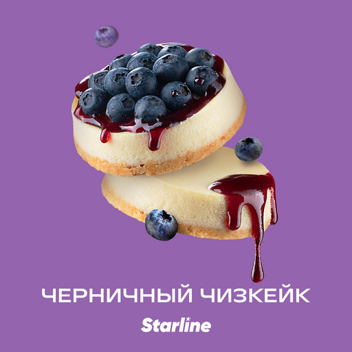 (M) Starline 25 Черничный чизкейк DSCORP