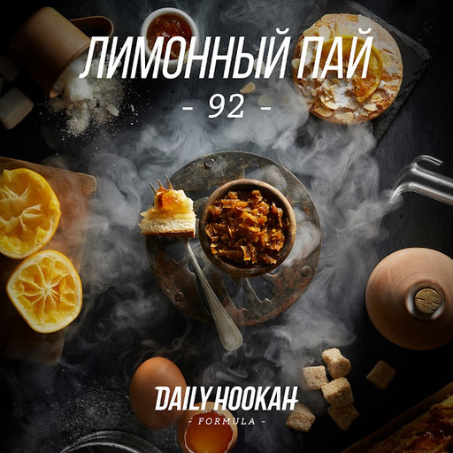 (M) Daily Hookah 60 Лимонный пай 92 DSCORP