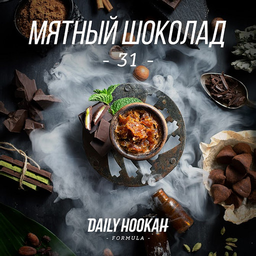 (M) Daily Hookah 60 Мятный шоколад 31 DSCORP