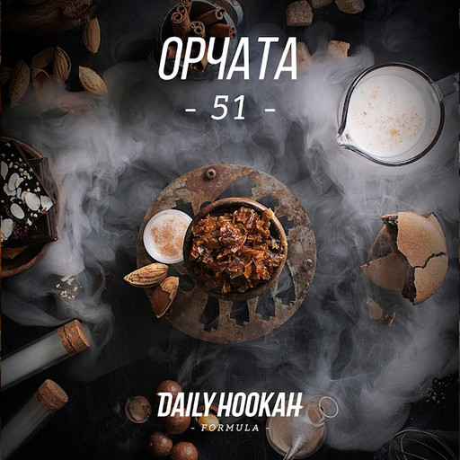 (M) Daily Hookah 60 Орчата 51 DSCORP