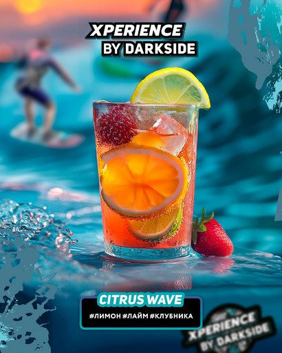 (M) XPERIENCE 120 г с ароматом CITRUS WAVE (лимон, лайм, клубника) DSCORP