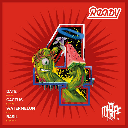 (M) Ready 30 гр №04 Date, Cactus, Watermelon, Basil