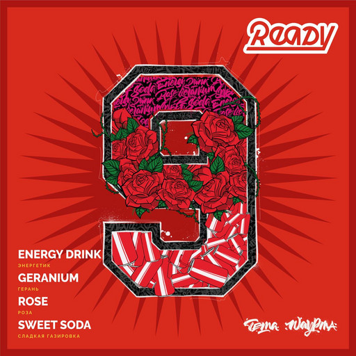 (M) Ready 30 гр №09 Energy Drink, Geranium, Rose, Sweet Soda