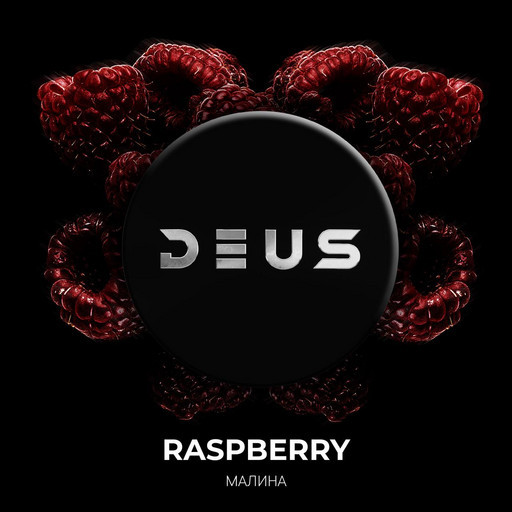 (M) DEUS 250 г Raspberry (Малина)