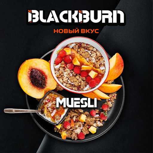 (M) Burn Black 25 г Muesli (Фрутктовые мюсли)