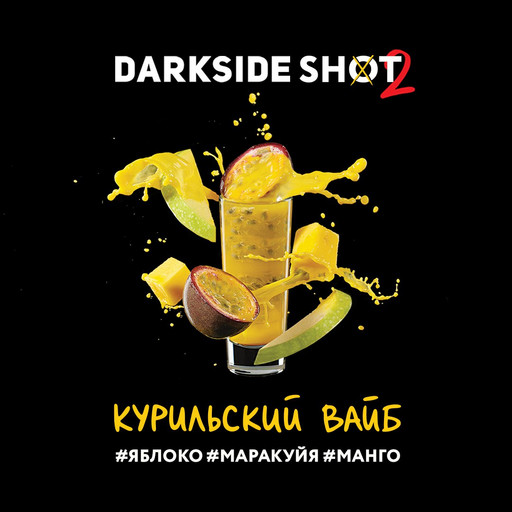 (M) DS Shot 2 30 Курильский Вайб (яблоко, маракуйя, манго) DSCORP