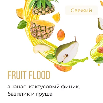 (M) Табак для кальяна "Элемент" aroma Fruit Flood линейка "5 Элемент" 25гр.