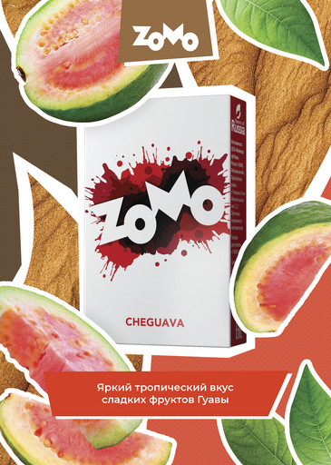 (M) Zomo 50 CHEGUAVA (Гуава) DSCORP