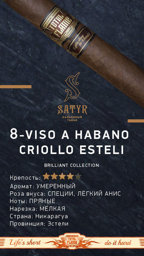 (M) Satyr 100 BC N08 Viso A Habano Criollo Esteli