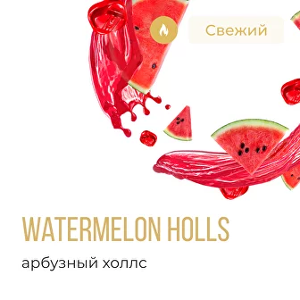 (M) Element "Вода" - Watermelon Holls, 25 гр