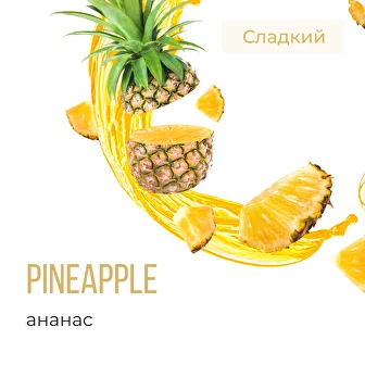 (M) Element "Земля" - Pineapple, 25 гр