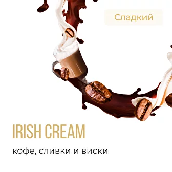 (M) Табак для кальяна "Элемент" aroma Irish cream линейка "Земля" 40гр.