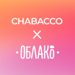 Промопак Chabacco x Облако