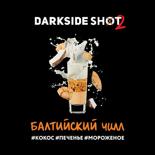 (M) DS Shot 2 30 Балтийский Чилл (A) (кокос, печенье, мороженое) DSCORP