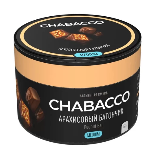 Chabacco 50 Peanut bar (Арахисовый батончик)