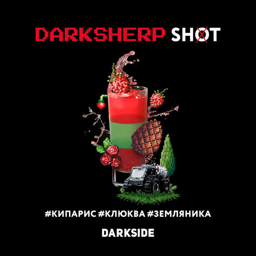 (M) DS Shot 30 DARKSHERP (A) (кипарис, клюква, земляника) DSCORP