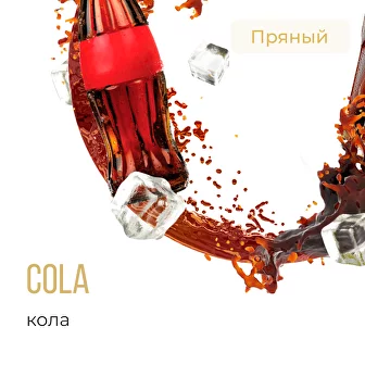 (M) Табак для кальяна "Элемент" aroma Cola линейка "Вода" 40гр.