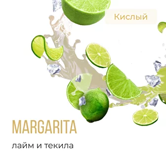 (M) Element "Огонь" - Margarita, 25 гр