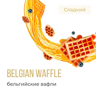 (M) Табак для кальяна "Элемент" aroma Belgian Waffle линейка "Вода" 40гр.