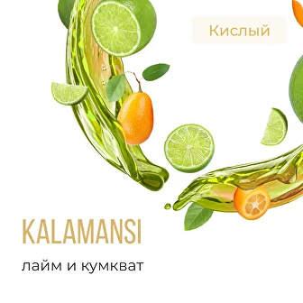 (M) Табак для кальяна "Элемент" aroma Kalamansi линейка "Вода" 40гр.