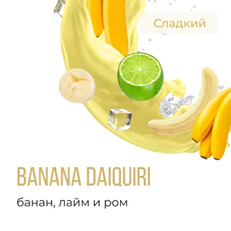 (M) Element "Вода" - Banana daiquiri, 25 гр