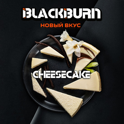 (M) Burn Black 25 г Cheesecake (Чизкейк)